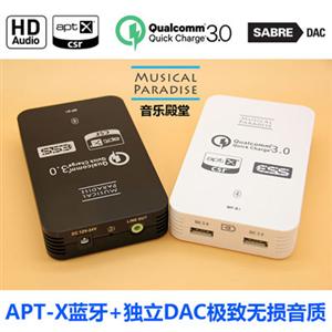 音樂(lè)殿堂 MP-B1 藍(lán)牙APTX音頻接收器 車(chē)載QC3.0安卓蘋(píng)果充電器